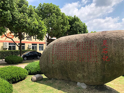 車間設備