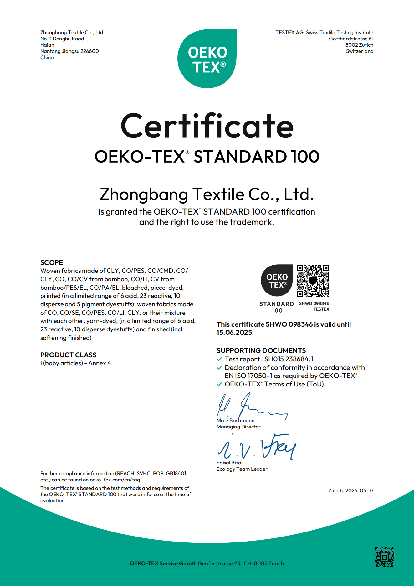 OEKO-TEX 英文證書