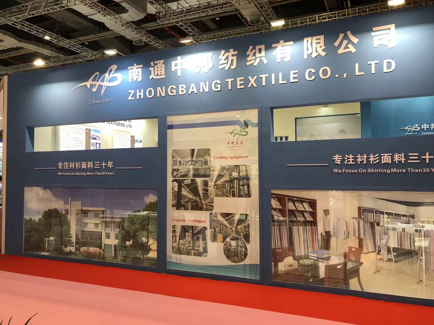 中邦紡織攜帶了最新拳頭産品參加2021上海Intertextile秋冬面料博覽會，歡迎新老客戶前來洽談