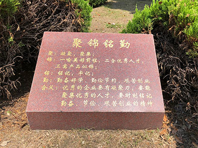 車間設備