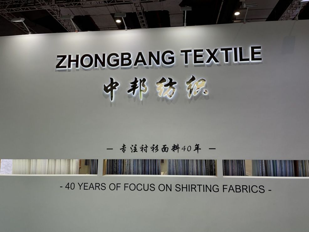 2024年8月27~29日中邦集團參加2024上海Intertextile秋冬面料博覽會,取得了豐碩的成果。